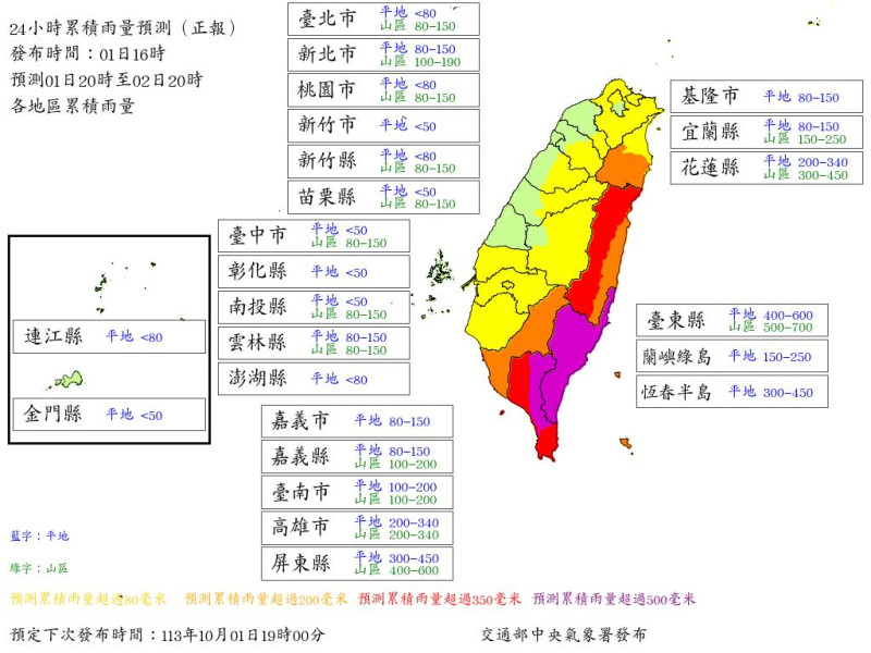 氣象署雨量預測。   圖：翻攝自中央氣象署官網