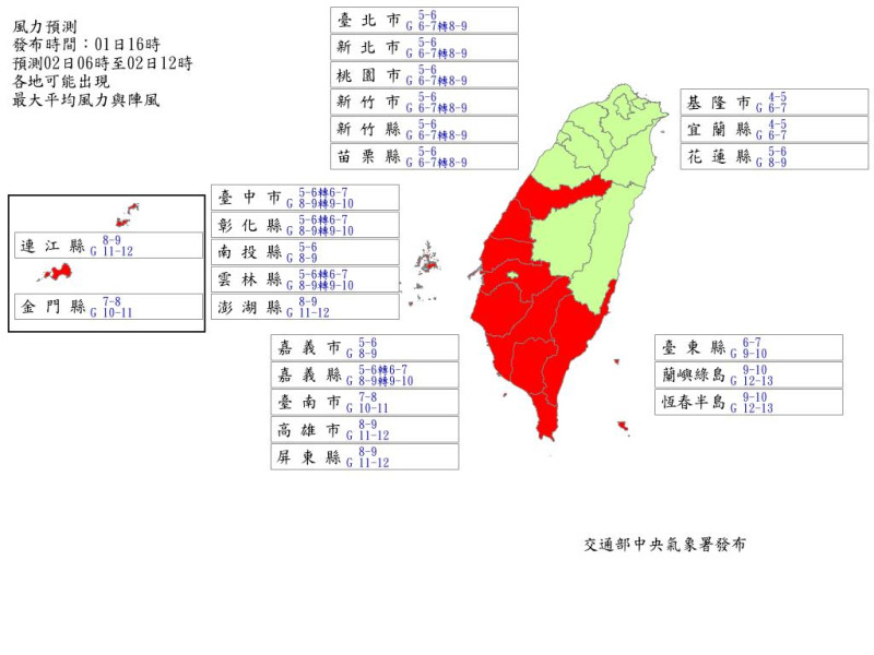 氣象署風力預測。   圖：翻攝自中央氣象署官網