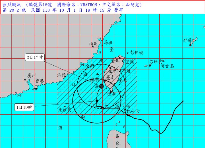 強颱山陀兒目前中心在高雄南南西方海面，向北轉北北東緩慢移動，其暴風圈已接觸南部及台東陸地。   圖：翻攝中央氣象署 