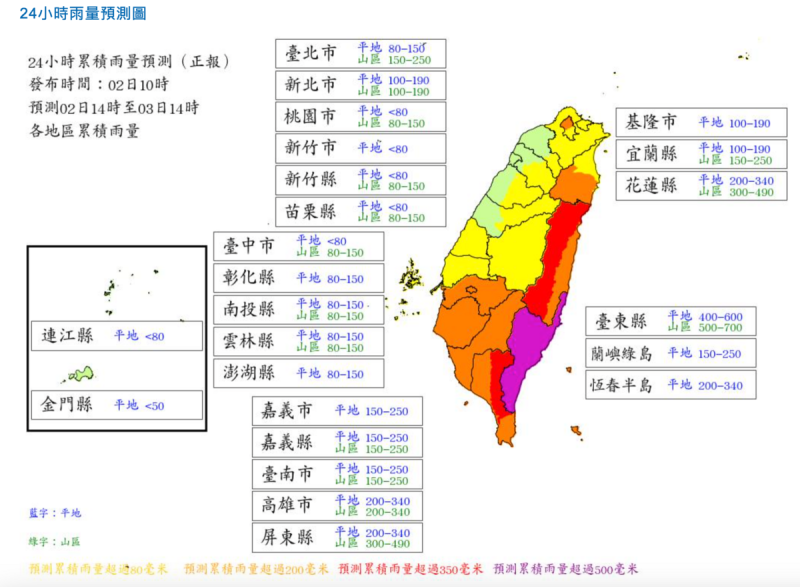 最新風雨預測。   圖：翻攝自中央氣象署官網