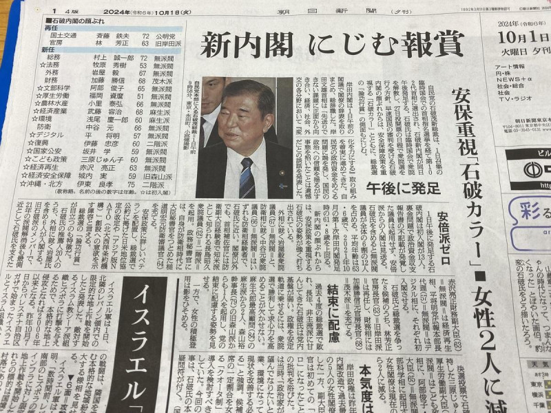 不僅日本國內對石破大為失望。