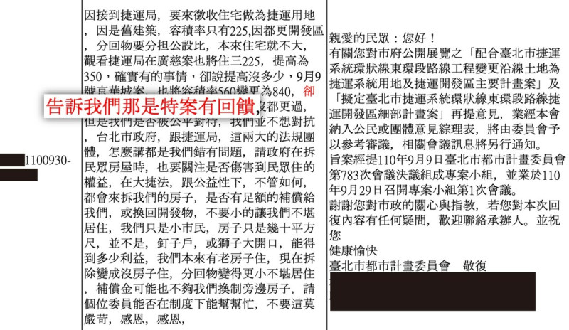 顏若芳今（2）日再秀證據，早在 2021 年就有市民向北市府陳情，並揭露柯市府曾認京華城為「特案」。   圖：顏若芳提供