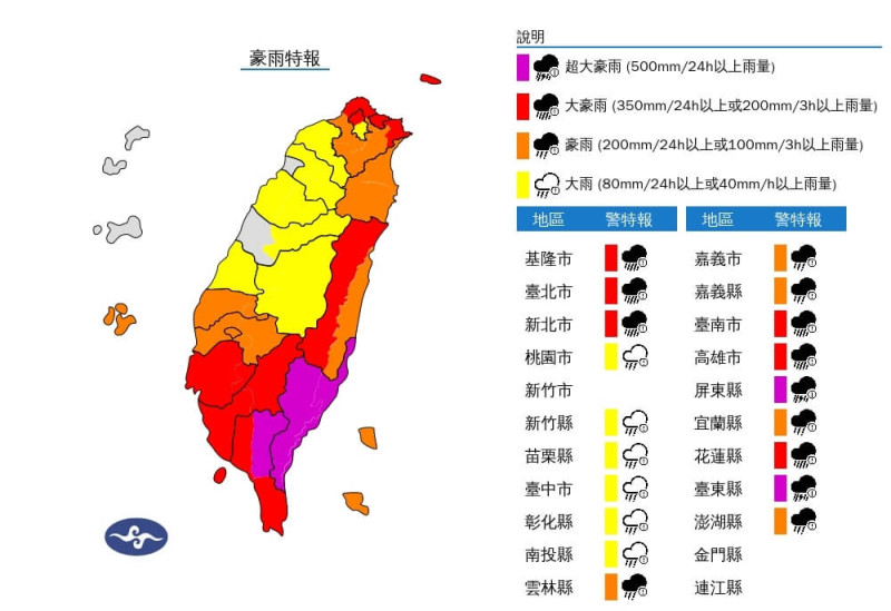 氣象署發布豪雨特報，屏東縣山區及台東縣今（3）天有局部大豪雨或超大豪雨。   圖：氣象署提供