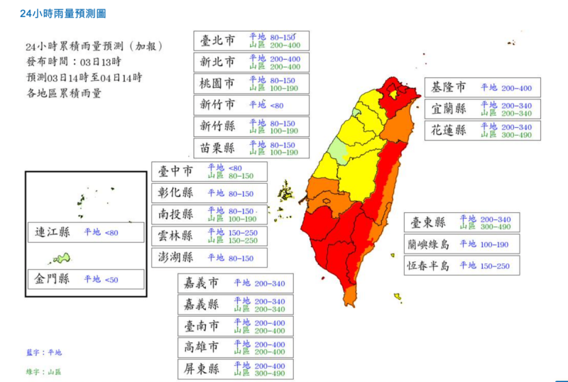 全台已連續放了兩天颱風假，不少民眾持續關心明天有沒有機會放假，對此，根據中央氣象署最新風雨預測，計12縣市達標，北北基山區也達標。   圖：翻攝自中央氣象署官網