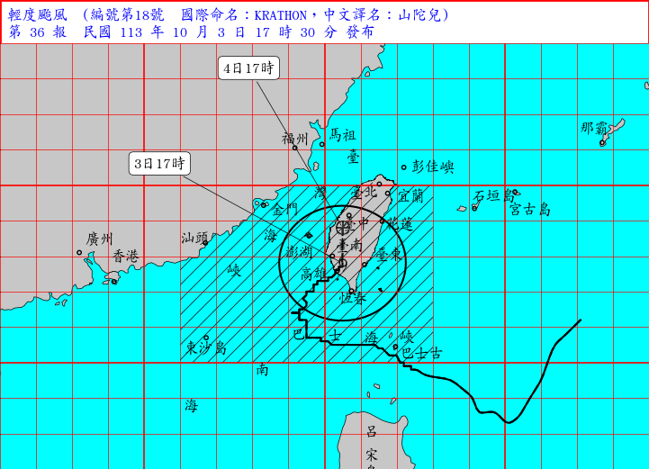 山陀兒颱風終於在今(3)日中午12時40分登陸高雄小港，進入南高雄造成不少災情，稍早受到地形破壞，減弱為輕度颱風。   圖：翻攝自中央氣象署官網