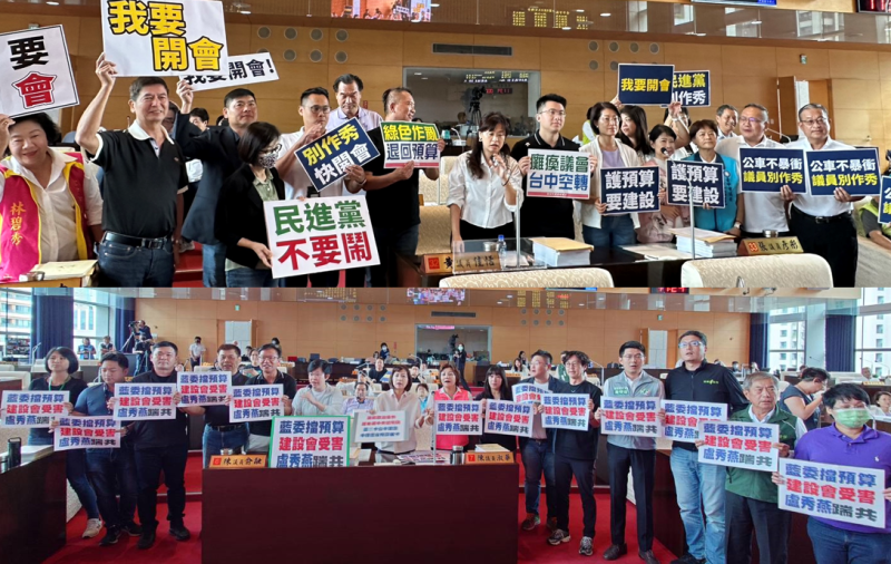 台中市議會開議第一天，藍綠兩黨即為中央預算爭論不休。   圖：新頭殼合成