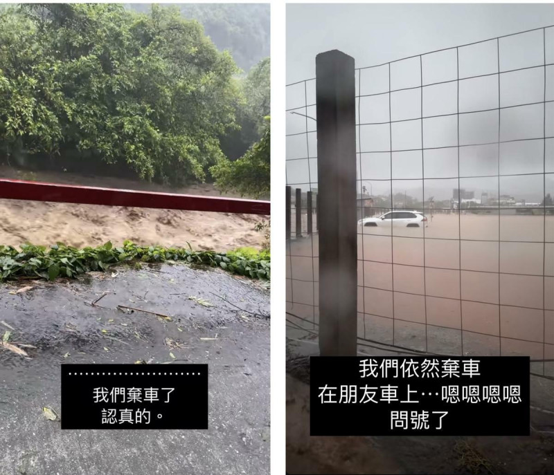 孫安佐等人在新北金山區遇暴雨，山坡路成洪流，停車場成水池。   圖：翻攝自 孫安佐、重讀天月IG