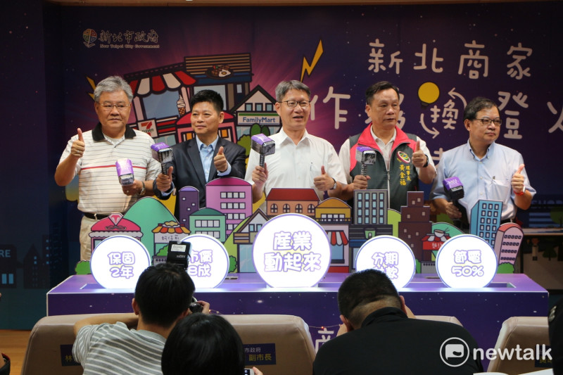 新北市長葉惠青帶領企業與商家一同響應環保，節能減碳，鼓勵民眾更換LED燈具。   圖：廖品瑄/攝