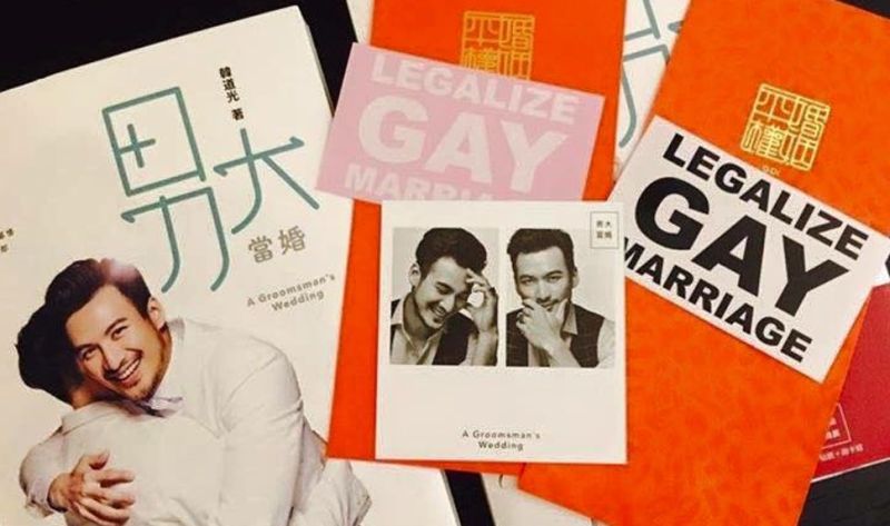 今年香港書展所特設「台灣獨有館」中，關於男同志議題的參展書籍卻被官方以違反《淫褻及不雅物品管制條例》而強制下架。   圖：翻攝自 基本書坊 臉書專頁