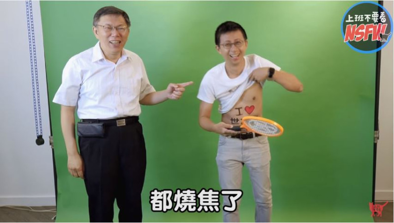 為了宣傳世大運，台北市長柯文哲再與網紅呱吉拍影片。   圖：截自Youtube