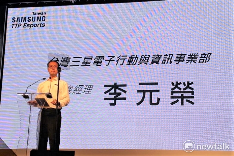 台灣三星電子行動與資訊事業部副總經理李元榮表示，期盼有朝一日能將台灣喜愛電競的少年推向國際舞台，為國爭光。   圖：蔡幸秀/攝