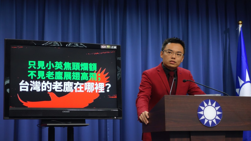 國民黨文傳會副主委洪孟楷今（28）日質疑，「中華民國過去一年兩個月的老鷹在哪裡」。   圖：國民黨/提供