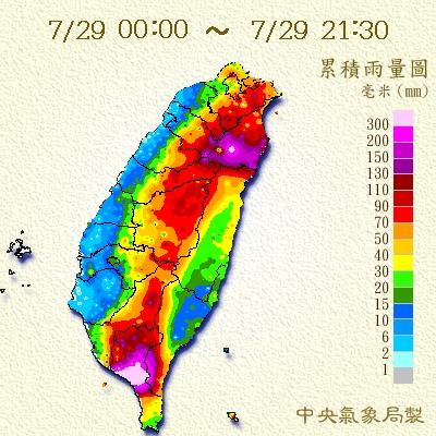 尼莎颱風帶來大雨，高屏山區總雨量恐破1200毫米。   圖:翻攝自中央氣象局網站