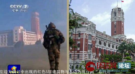 中國曾在內蒙古朱日和基地，建造模擬台灣總統府的戰術建築威脅挑釁，徒增台灣人民反感。 圖 : 翻攝自環球論壇網站 (資料照片)