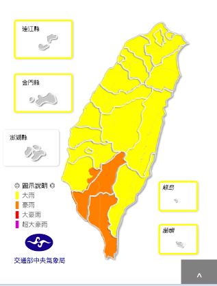 今日(1)高雄、屏東地區及台南山區有局部大雨或豪雨，台灣其他地區亦有局部大雨發生的機率   圖：中央氣象局