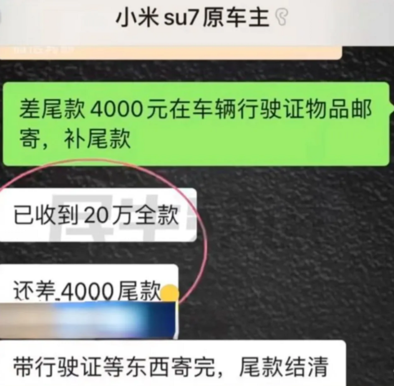 在查閱弓先生與原車主的聊天記錄後發現，雙方對購車價格已有明確約定，且弓先生已依約支付了大部分款項。   圖:翻攝自騰訊網