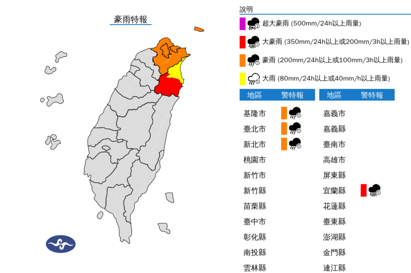 吳聖宇強調，今天東北季風較強，配合較多的環境水氣，迎風面的新竹以北到大台北、宜蘭、花蓮等地持續會有陣雨或短暫陣雨，其中在大台北以及宜蘭局部地區有較大的累積雨量。   圖：翻攝自中央氣象署