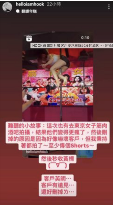 表演者沿著鋼管從高處高速滑落，差點就與Hook親密接觸，而Hook也露出驚嚇的表情   圖：攝自IG＠helloiamhook