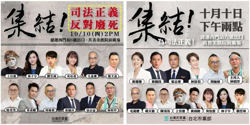 四叉貓指出，民眾黨8日的文宣已將「反對廢死」拿掉了，「現在不反廢死了嗎？」   圖：取自四叉貓臉書