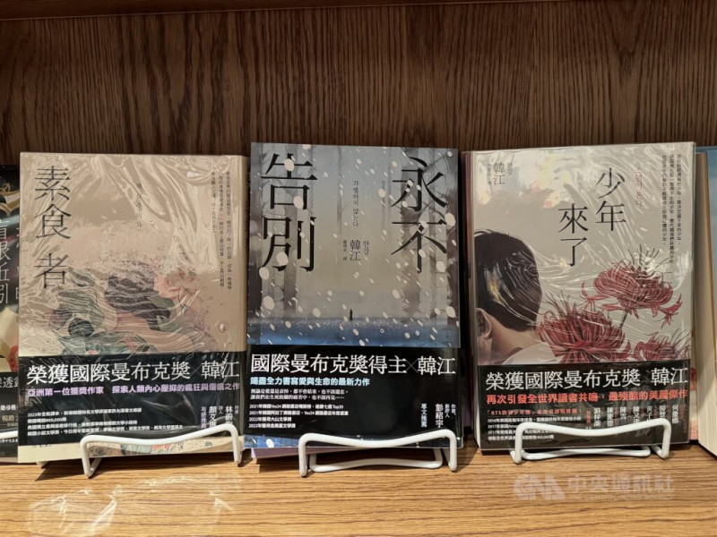 韓江在台灣已出版「素食者」、「少年來了」、「永不告別」等作品。   圖:中央社提供