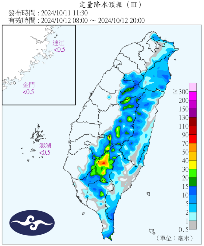 12日降雨分布圖。   圖：中央氣象署／提供