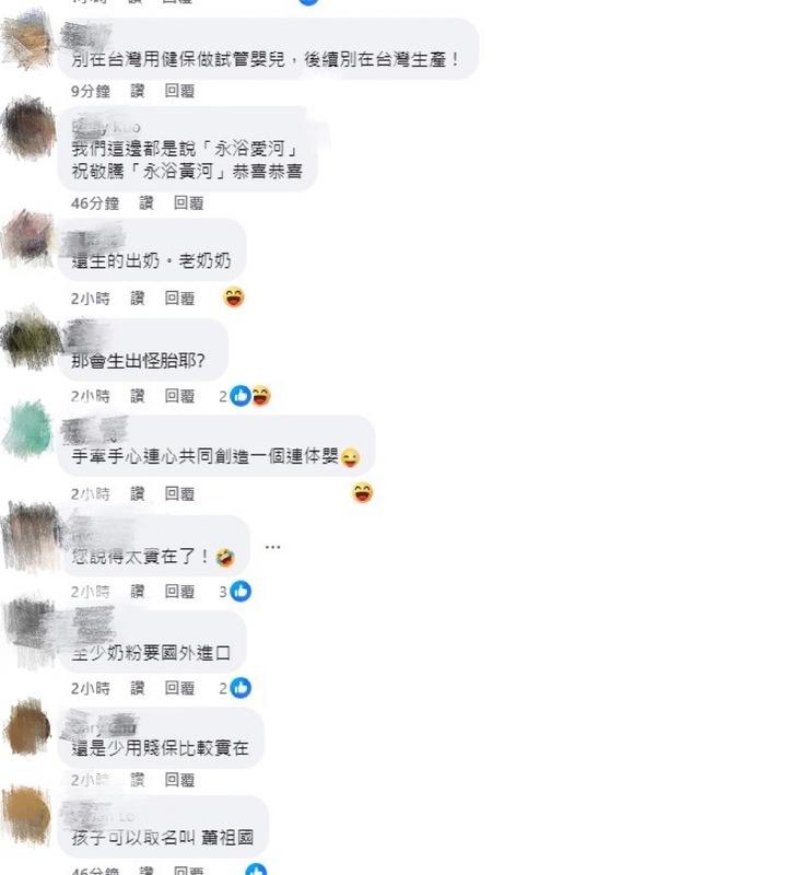 苦苓一番言論，也吸引許多網友留言表示，「讚啦！希望蕭的下代都是堂堂正正的共產後代。恭喜恭喜」。   圖：翻攝自苦苓臉書