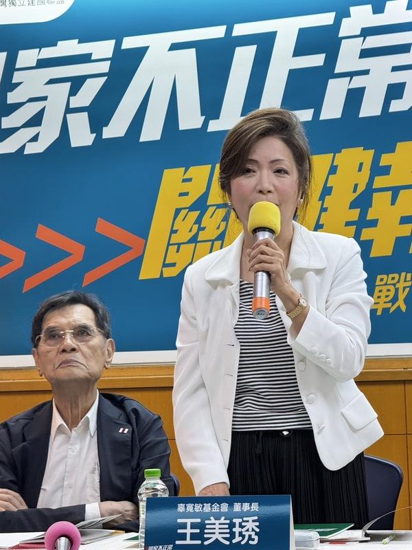  辜寬敏基金會董事長王美琇。 圖：辜寬敏基金會提供 