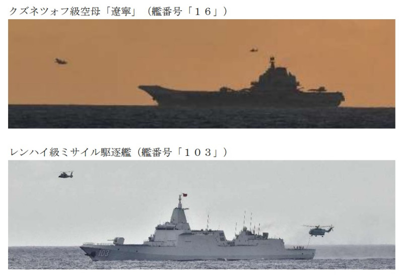 日本防衛省統合幕僚監部監控解放軍「遼寧號」航艦活動，紀錄艦載機在14及15兩天起降次數高達140架次。   圖：翻攝mod.go.jp