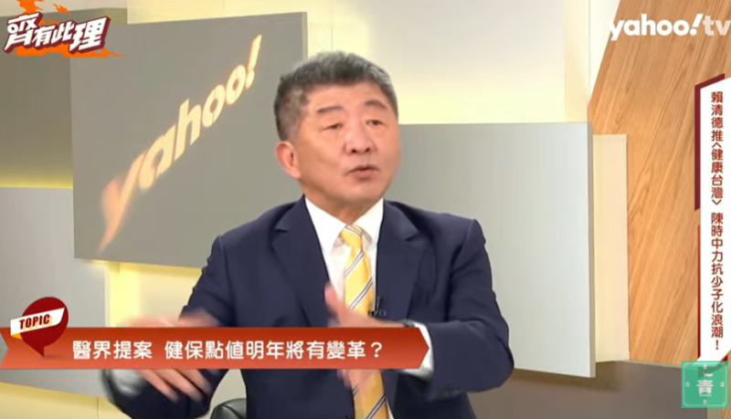 行政院政務委員陳時中今（16）天接受YahooTV《齊有此理》網路節目專訪。   圖：擷自YahooTV《齊有此理》網路節目直播畫面