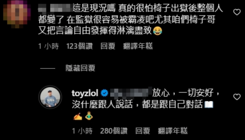 Toyz突在IG發文報平安「一切安好」，並透露獄中的情況「沒什麼跟人說話，都是跟自己對話」。   圖：翻攝自Toyz IG