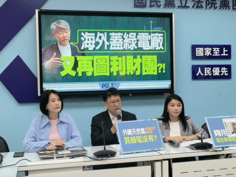 國民黨團召開記者會，喊話經濟部長郭智輝下台。   圖：國民黨立法院黨團/提供