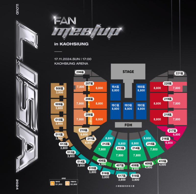 票價分為8800元、7800元、6800元、4800元、3900元（非輪椅席）、3800元、1900元（輪椅席）等7種。   圖：翻攝自光尚娛樂FB