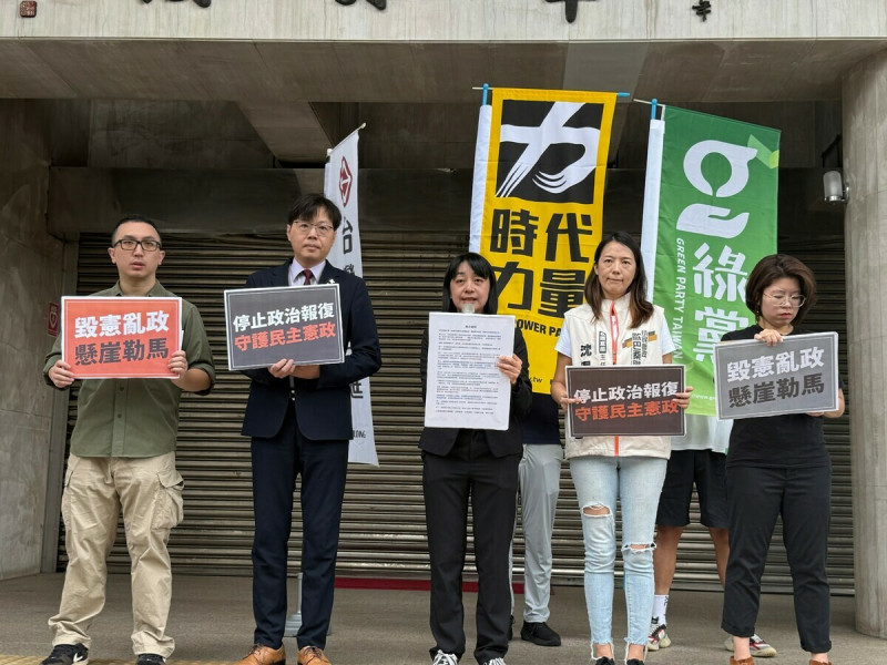 民團及小黨呼籲，藍白應停修憲法訴訟法「停止政治性報復」。   圖：時代力量提供