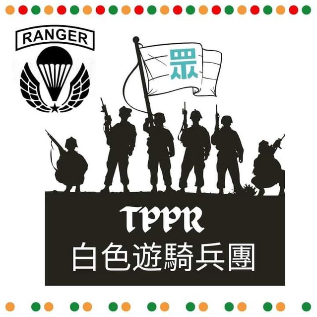 柯粉社團近日出現一個自稱「TPPR白色遊騎兵團」的組織宣傳要辦活動進行「武術訓練」。   圖：擷取自臉書社團「2018柯文哲後援會」