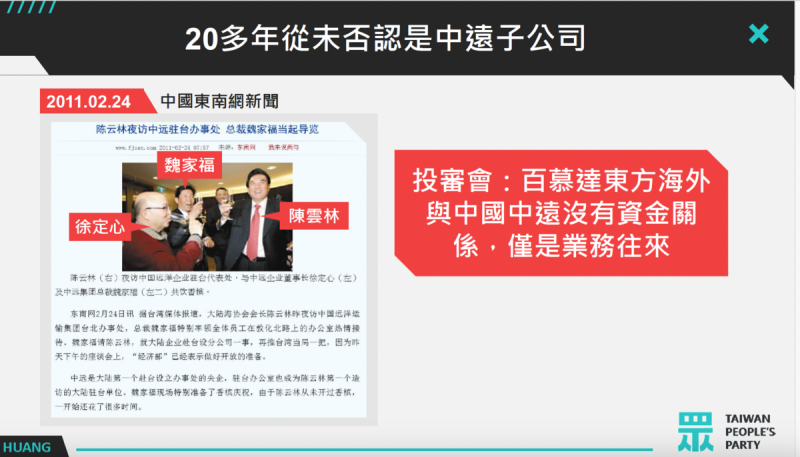 國台辦主任陳雲林當然拜會中國在台企業代表徐定心等人   圖：黃國昌提供