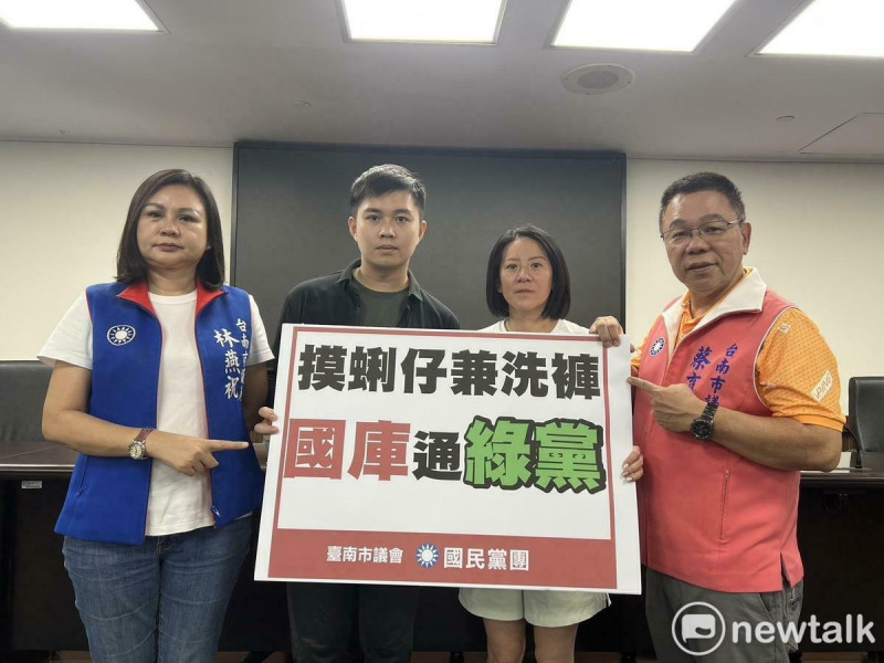 台鹽前董座陳啟昱涉光電黑金弊案，台南市議會國民黨團成員今日手持「一兼二顧，摸蛤仔兼洗褲，國庫通綠黨」海報，砲轟民進黨執政拿著非核家園神主牌，將古都台南搞成滿城光電板的「貪腐、黑金、88槍、爐碴的故鄉」，中飽綠囊。   圖：黃博郎／攝