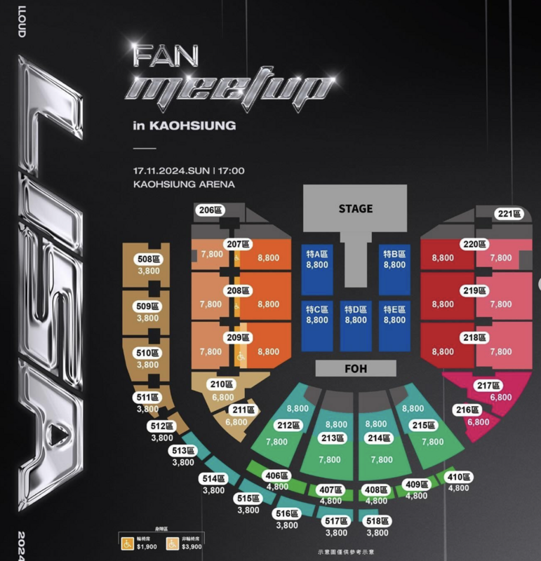 KKLIVE公布票價為8800元、7800元、6800元、4800元、3900元（非輪椅席）、3800元、1900元（輪椅席）。   圖：攝自IG/＠ssu_entertainment_taiwan