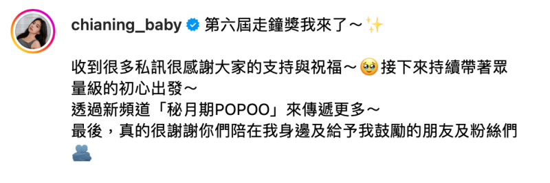 家寧表示「收到很多私訊，很感謝大家的支持與祝福」。   圖：翻攝自家寧IG