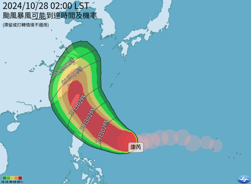 康瑞颱風在上週五生成，原先預估對台灣無影響，不過秋颱變化大，路徑不斷修正，目前預測距離將靠近台灣。   圖：翻攝自中央氣象署官網