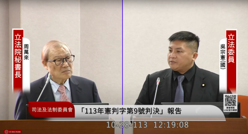 國會自律不容其他機關說明，周萬來指當初大法官也當初大法官也沒受理陳菊在立院人事同意權紛亂問題。   圖：翻攝自國會頻道