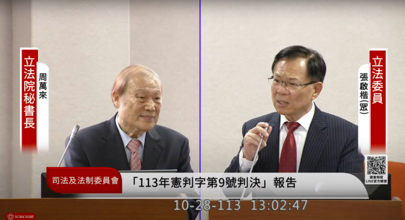 民眾黨立委張啟楷質詢時強調，民進黨欠立院秘書長周萬來一個道歉。   圖：翻攝自國會頻道