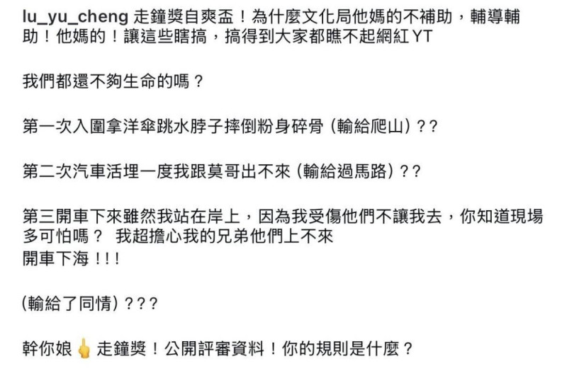 谷阿莫團隊成員「大軍」忍不住砲轟「我們都還不夠生命的嗎？」。   圖：翻攝自大軍Threads