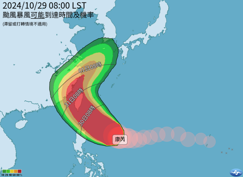 中央氣象署今(29)日預估，康芮颱風暴風半徑擴大到300公里，週四、週五清晨影響最為劇烈   圖：翻攝自中央氣象署官網