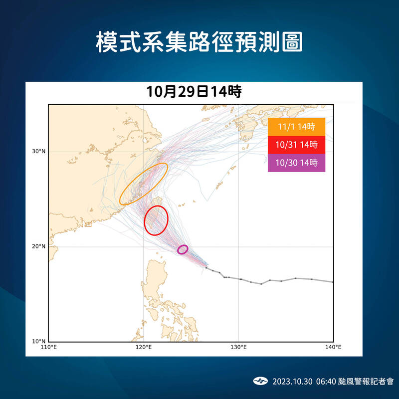 颱風康芮逼近台灣，中央氣象署製圖說明各模式路徑預測。   圖：中央氣象署提供