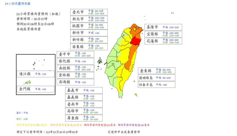 氣象署雨量預測。   圖：翻攝自中央氣象署官網