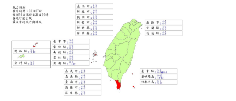 氣象署風力預測。   圖：翻攝自中央氣象署官網