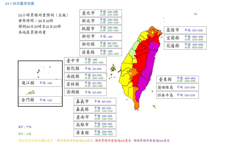 雨量預報。   圖：翻攝自中央氣象署官網