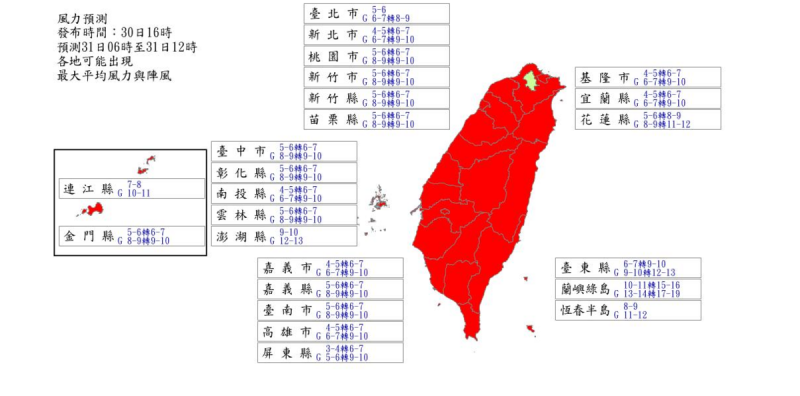 風力預報。   圖：翻攝自中央氣象署官網