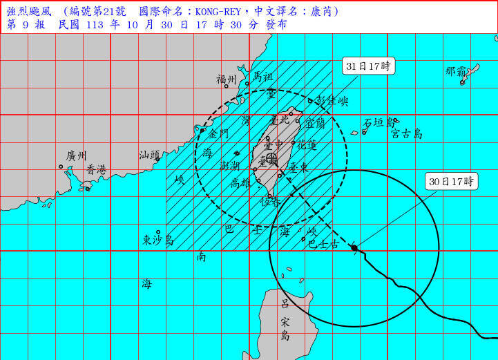 強烈颱風康芮步步逼近，中央氣象署於今(30日)清晨發布陸上颱風警報，並於傍晚5點30分將警報範圍擴大至全台，   圖：氣象署／提供