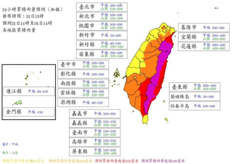 雨量達標部分，包括台北市山區、新北市山區、桃園市山區、新竹縣山區、苗栗縣山區、台中市山區、南投縣山區、嘉義縣山區、台南市山區、高雄市山區、屏東縣山區、宜蘭縣平地和山區、花蓮縣平地和山區、台東縣平地和山區。   圖：翻攝自氣象署官網